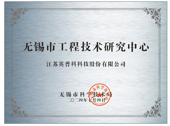 喜報！EMP獲批市級工程技術(shù)研究中心